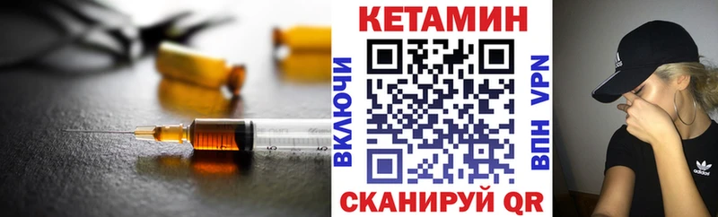 Кетамин VHQ  Усть-Лабинск 