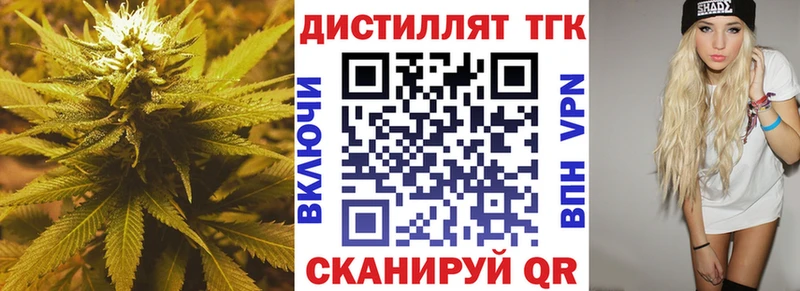 купить наркотик  Усть-Лабинск  ТГК концентрат 